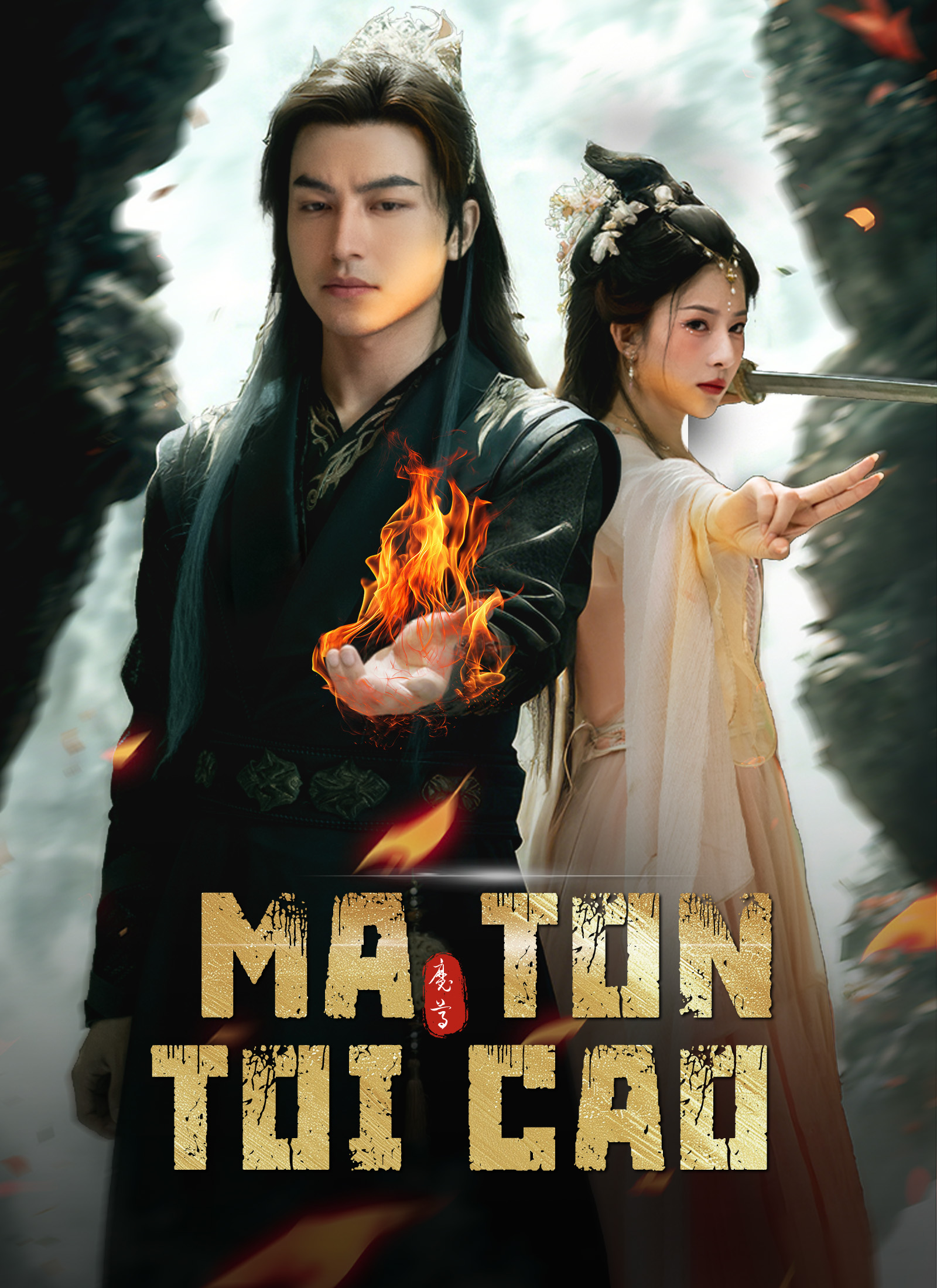 Poster [Lồng tiếng]Ma Tôn Tối Cao