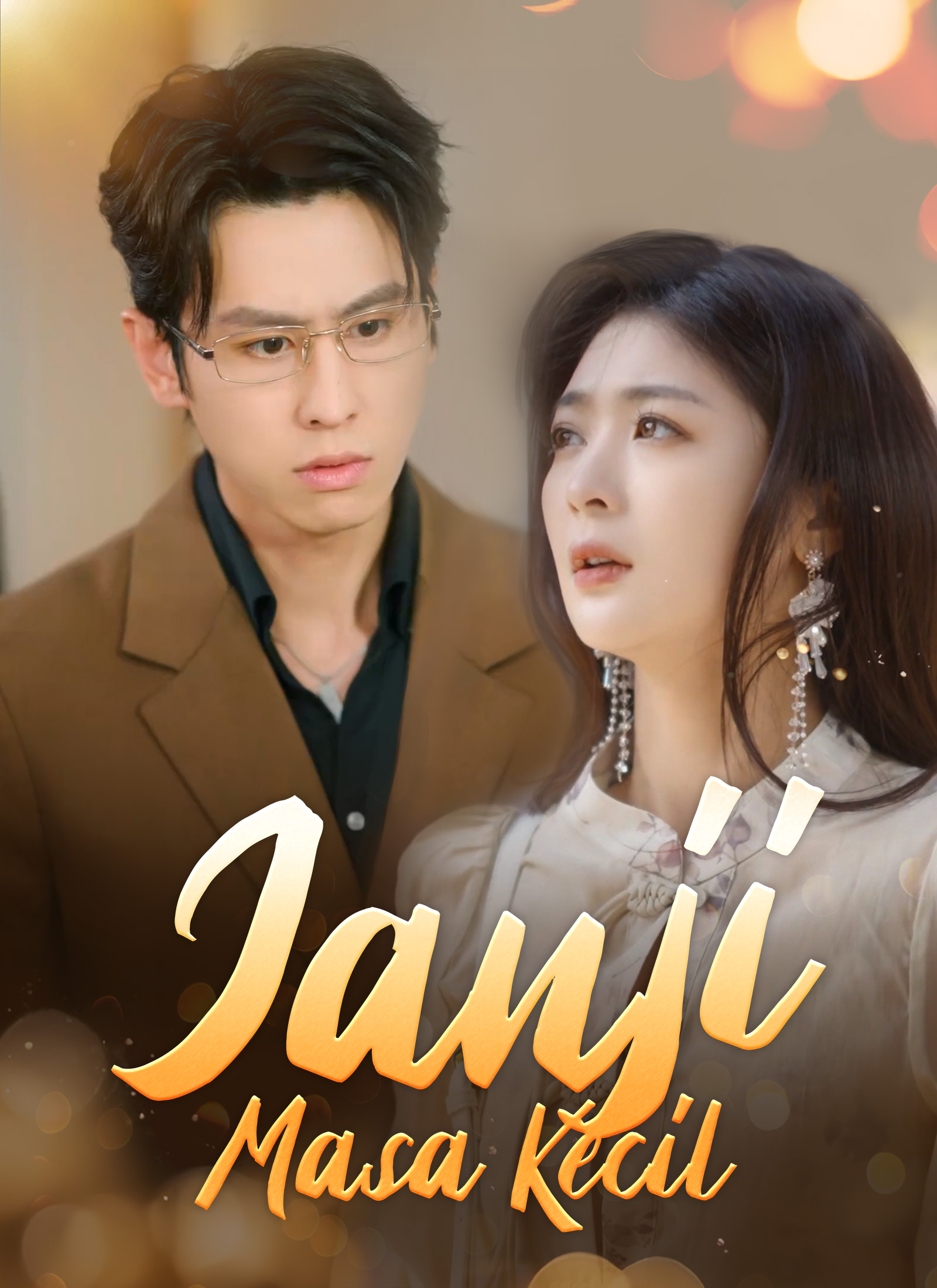 Poster [Dijuluki]Janji Masa Kecil