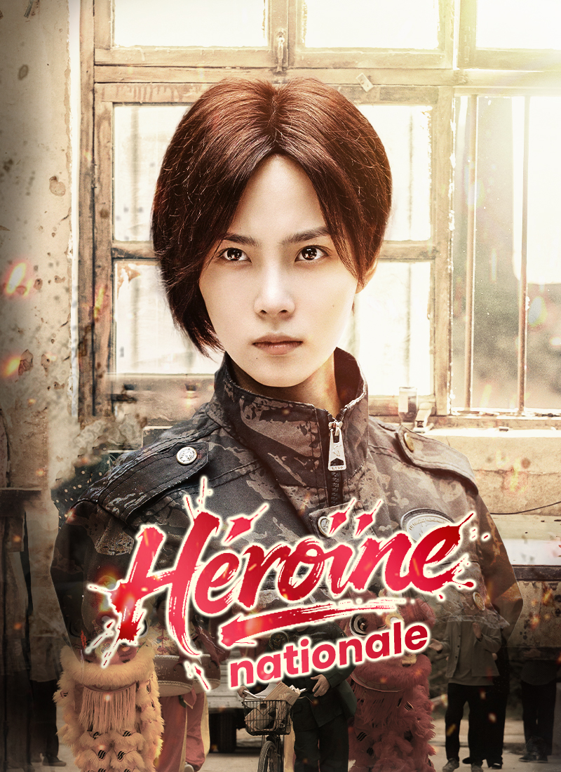 Poster Héroïne nationale