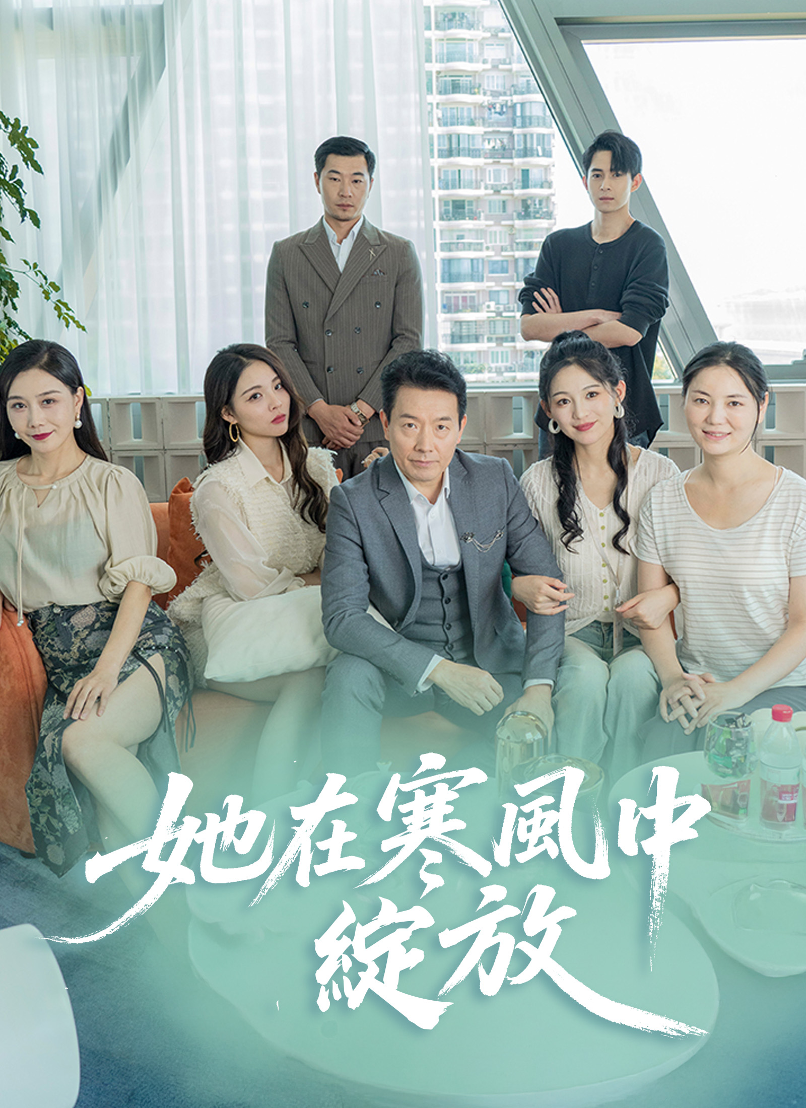 Poster 她在寒風中綻放