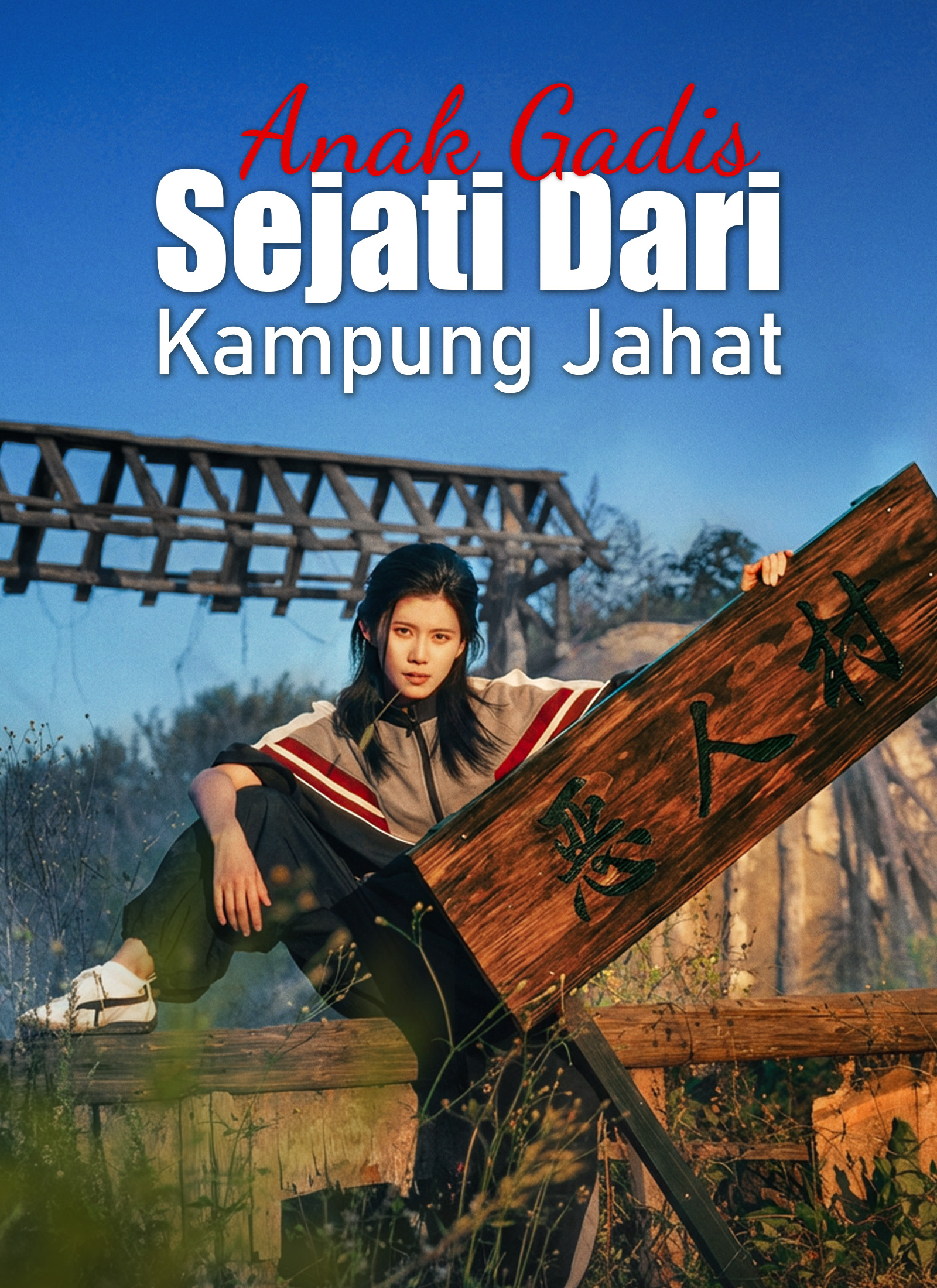 Poster Anak Gadis Sejati Dari Kampung Jahat